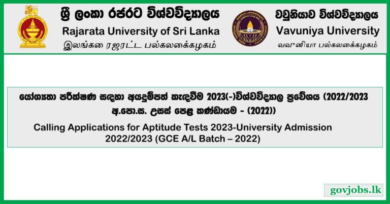 Rajarata & Vavuniya University ICT Aptitude Test Application 2023
