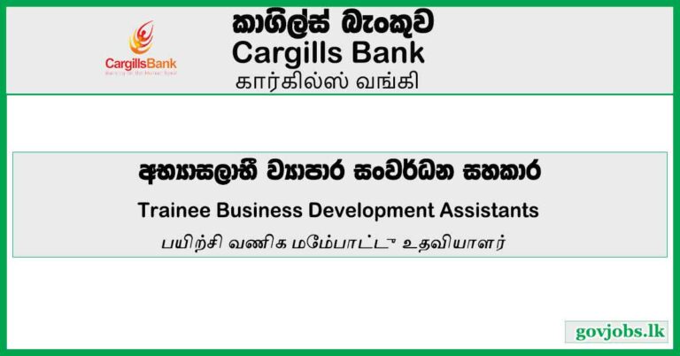 Cargills Banking Job Vacancies 2023-Trainee Business Development Assistants