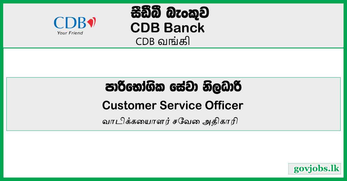 Citizens Development Business Finance PLC-Customer Service Officer Job Vacancies 2023