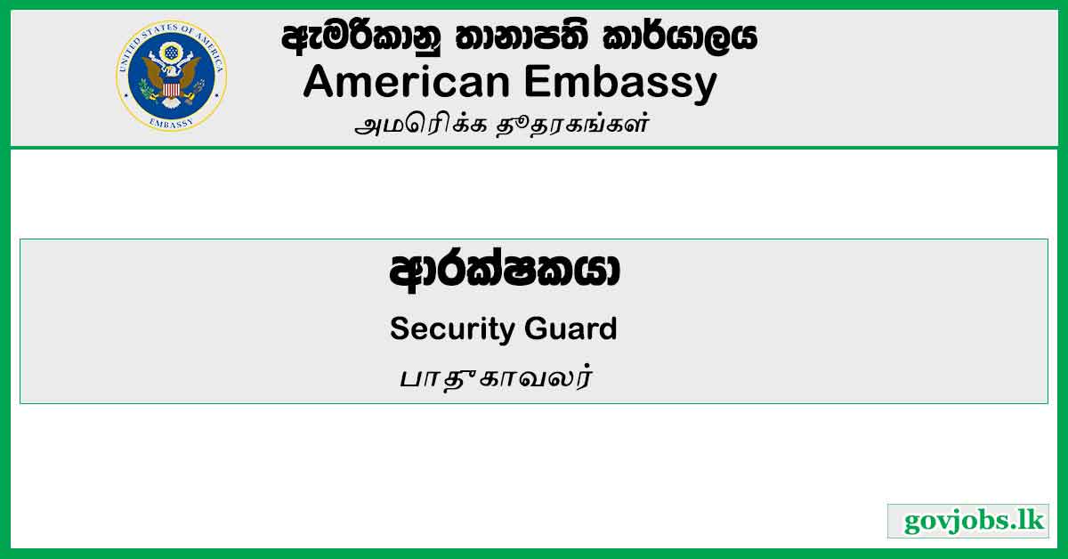 Security Guard – American Embassy Job Vacancies 2023