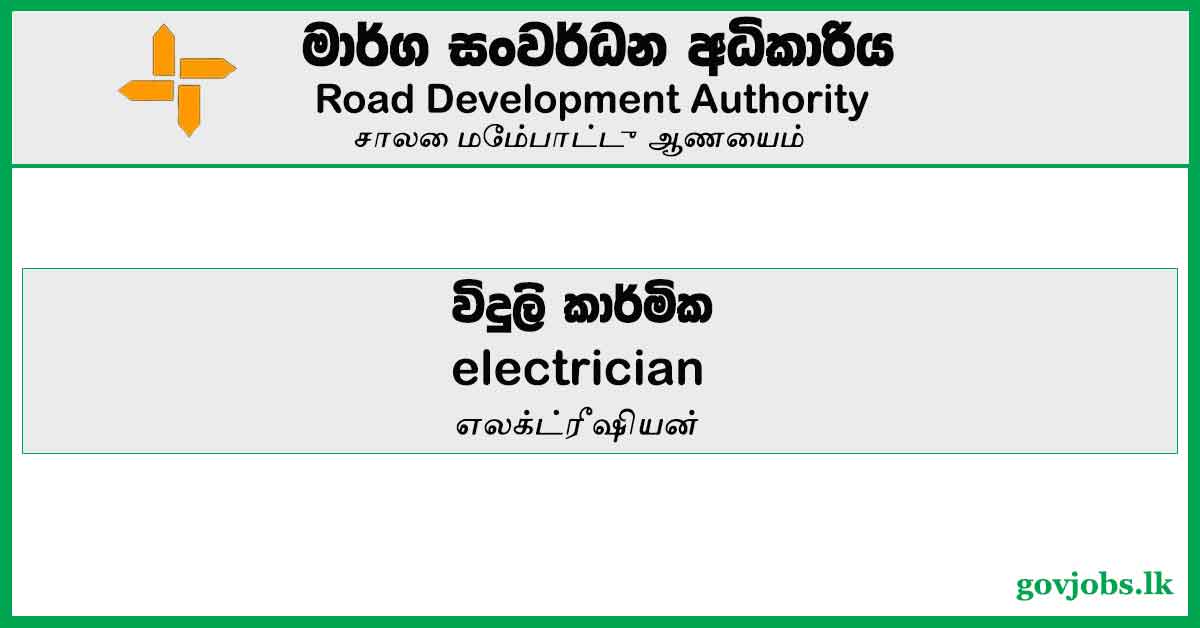 Electrician - Road Development Authority