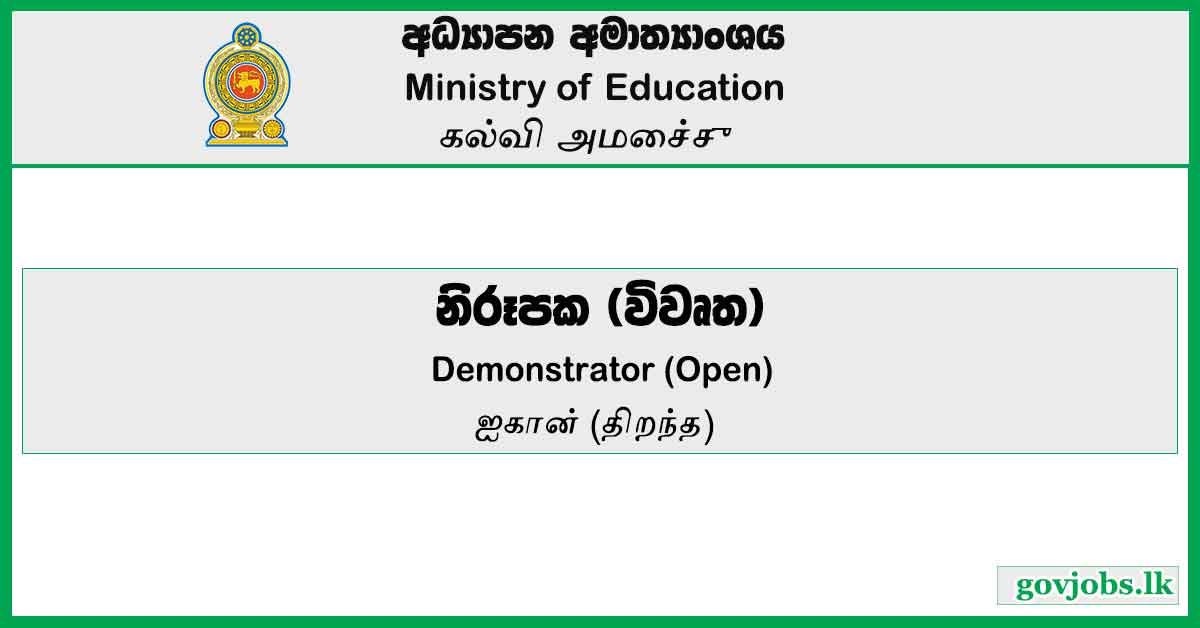 Ministry Of Education-Demonstrator (Open) Vacancies 2023
