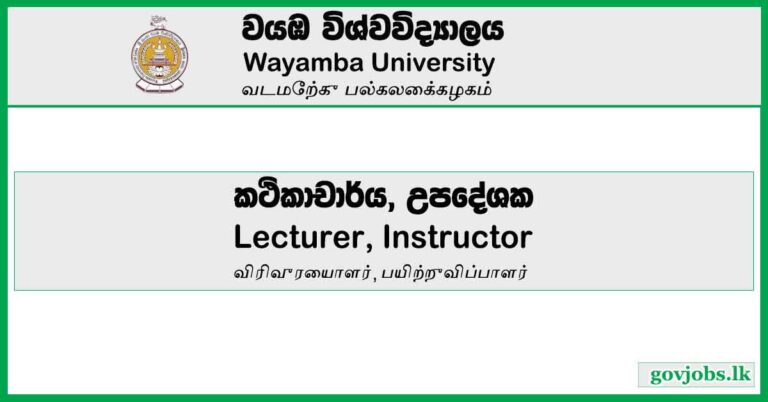 Lecturer, Instructor - Wayamba University Vacancies 2023