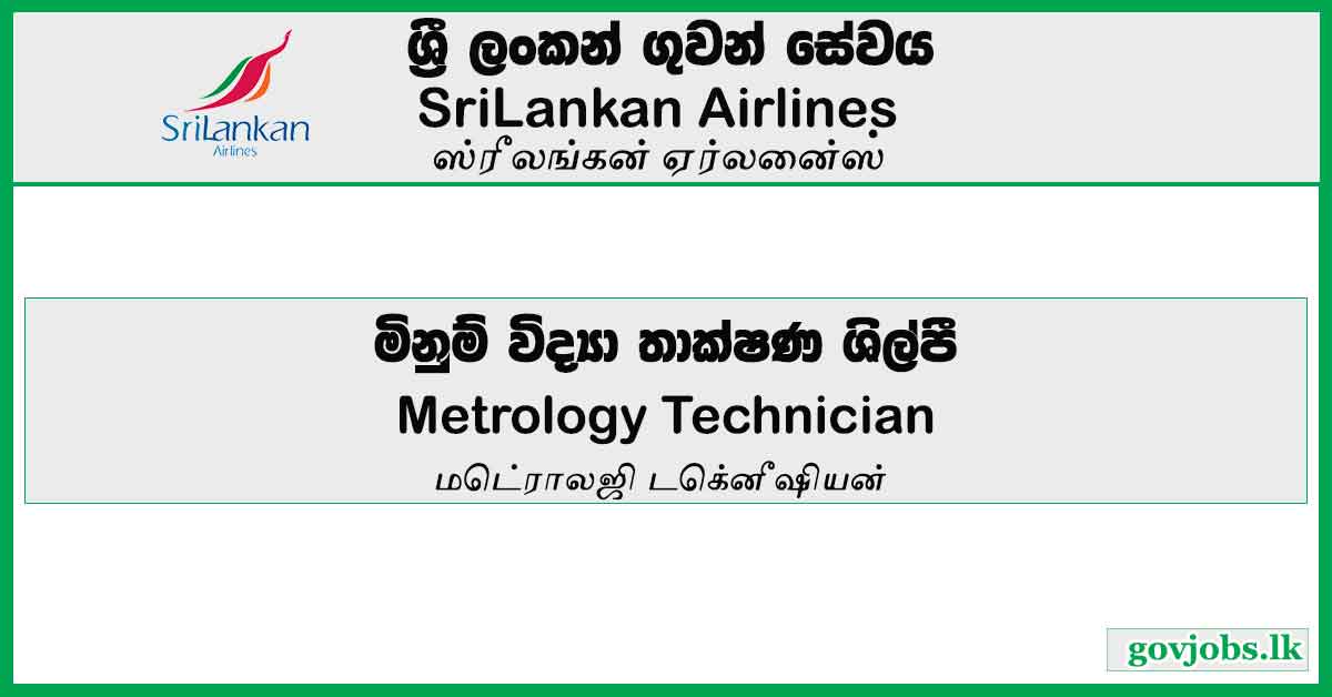 Metrology Technician - SriLankan Airlines Job Vacancies 2024