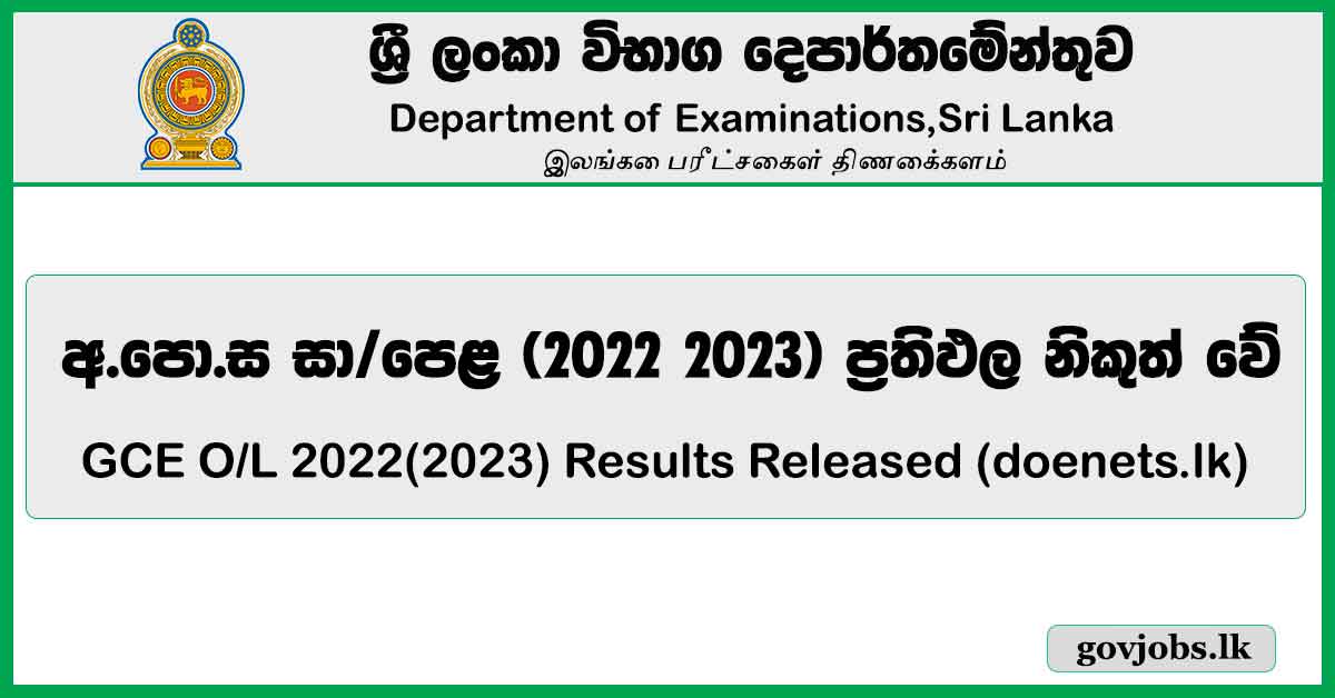 GCE O/L 2022(2023) Results Released (doenets.lk)