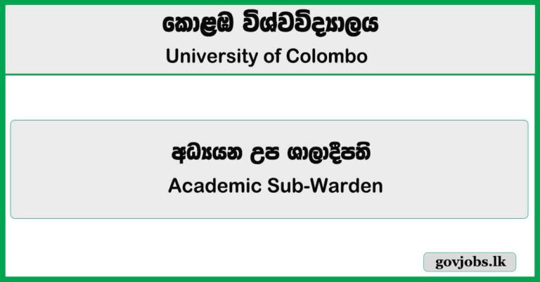 Academic Sub-Warden - University of Colombo Job Vacancies 2025