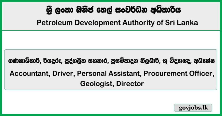 Accountant, Driver, Personal Assistant, Procurement Officer, Geologist, Director – Petroleum Development Authority of Sri Lanka Job Vacancies 2025