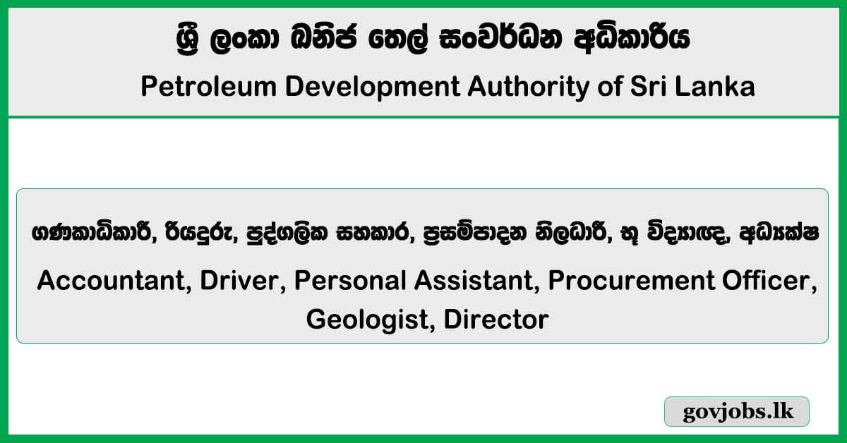 Accountant, Driver, Personal Assistant, Procurement Officer, Geologist, Director – Petroleum Development Authority of Sri Lanka Job Vacancies 2025