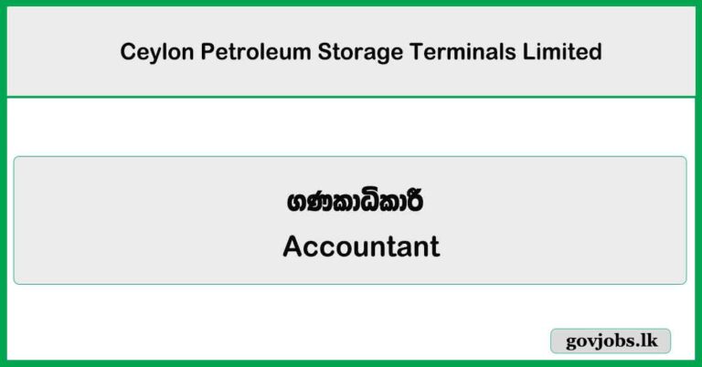 Accountant – Ceylon Petroleum Storage Terminals Limited Job Vacancies 2025
