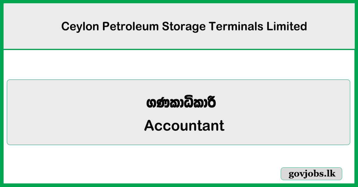 Accountant – Ceylon Petroleum Storage Terminals Limited Job Vacancies 2025