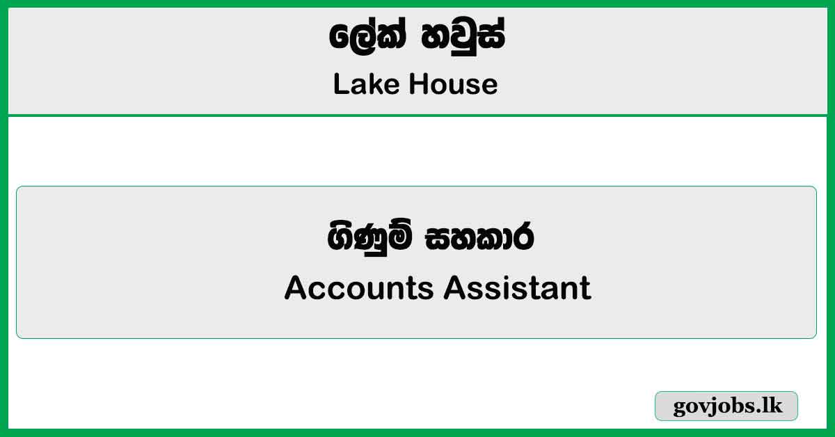 Accounts Assistant - Lake House Job Vacancies 2025