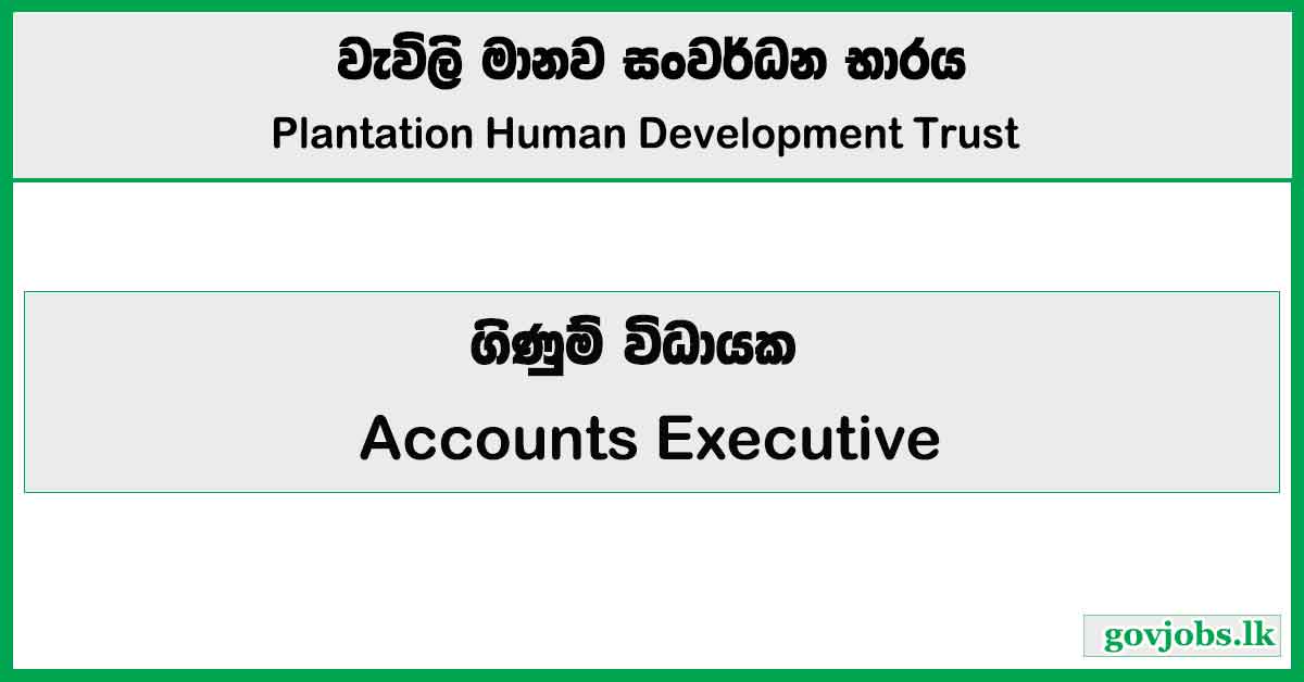 Accounts Executive - Plantation Human Development Trust 2026 Job Vacancies