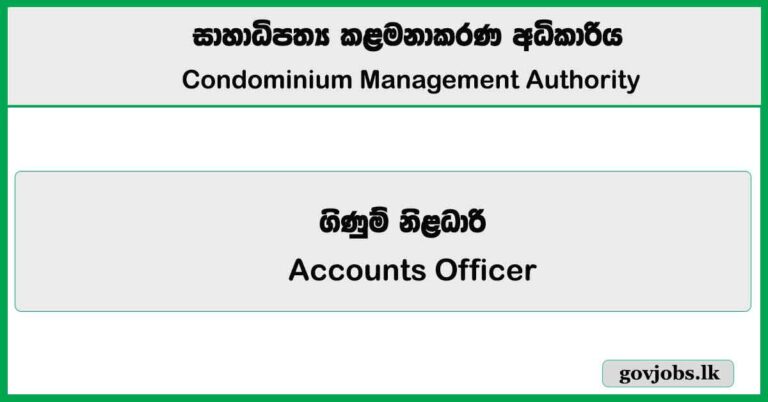 Accounts Officer - Condominium Management Authority 2026 Job Vacancies