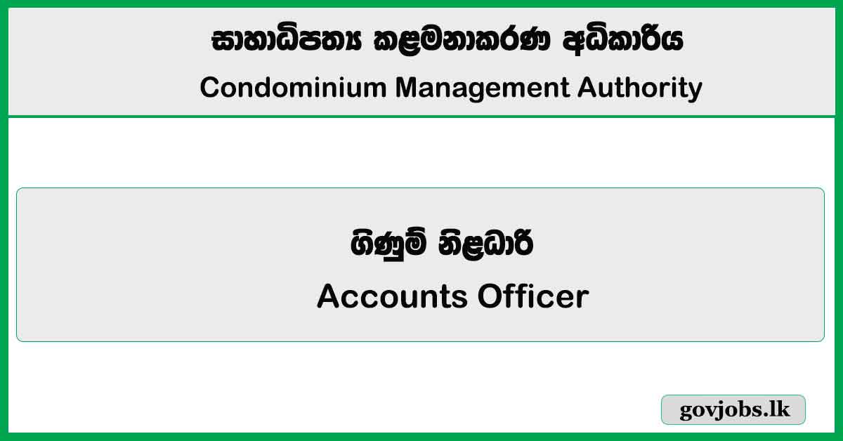 Accounts Officer - Condominium Management Authority 2026 Job Vacancies
