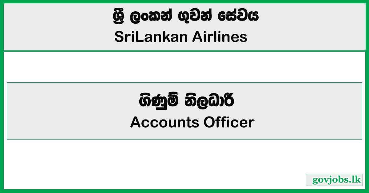 Accounts Officer (Payment Management) – SriLankan Airlines Job Vacancies 2025