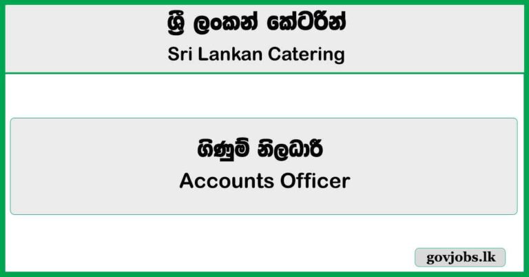 Accounts Officer – Sri Lankan Catering Job Vacancies 2025