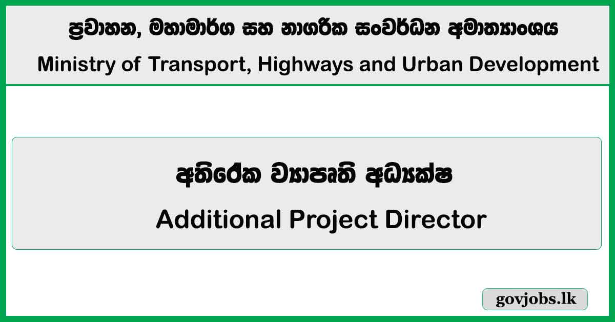Additional Project Director – Ministry of Transport, Highways and Urban Development