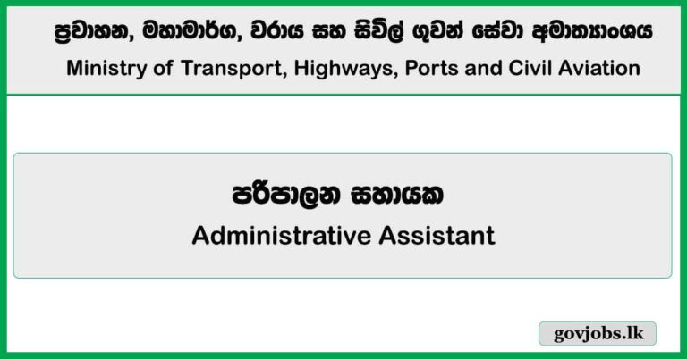 Administrative Assistant (PAEHP) – Ministry of Transport, Highways, Ports and Civil Aviation Job Vacancies 2025
