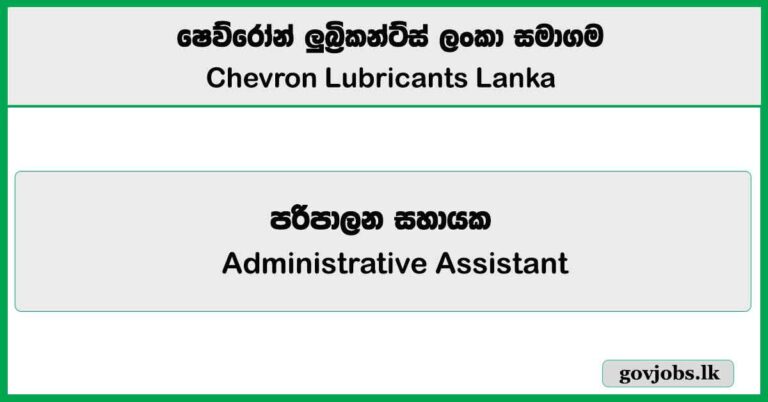 Administrative Assistant – Chevron Lubricants Lanka Job Vacancies 2025