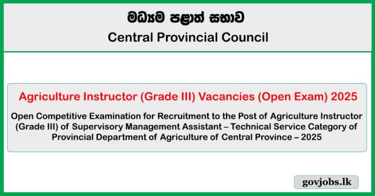 Agriculture Instructor - Central Province (Open Exam) Job Vacancies 2025