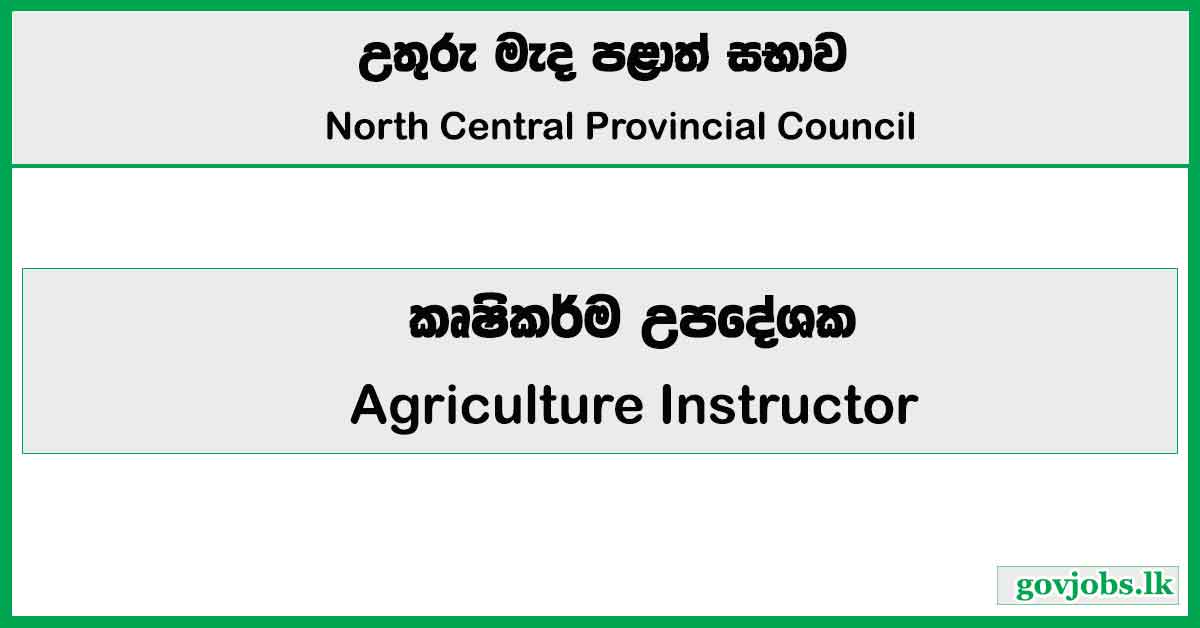 Agriculture Instructor (Open Exam) – North Central Province Job Vacancies 2026