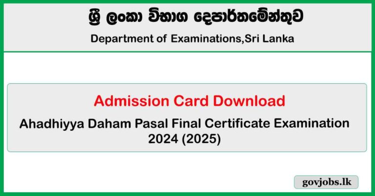 Ahadhiyya Daham Pasal Exam Admission Card Download 2025 - Department of Examinations