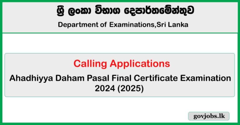 Ahadhiyya Daham Pasal Final Certificate Exam - Application 2024 (2025)