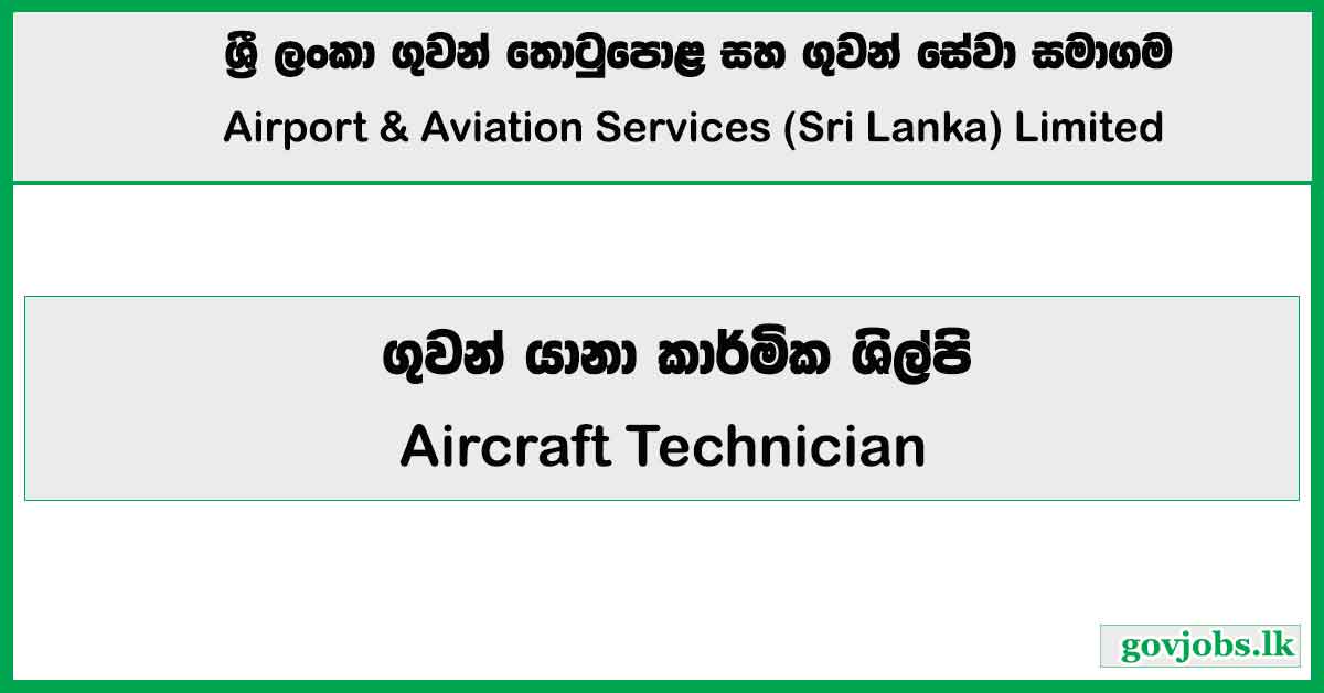 Aircraft Technician - Airport and Aviation Services Private Limited Job Vacancies 2026