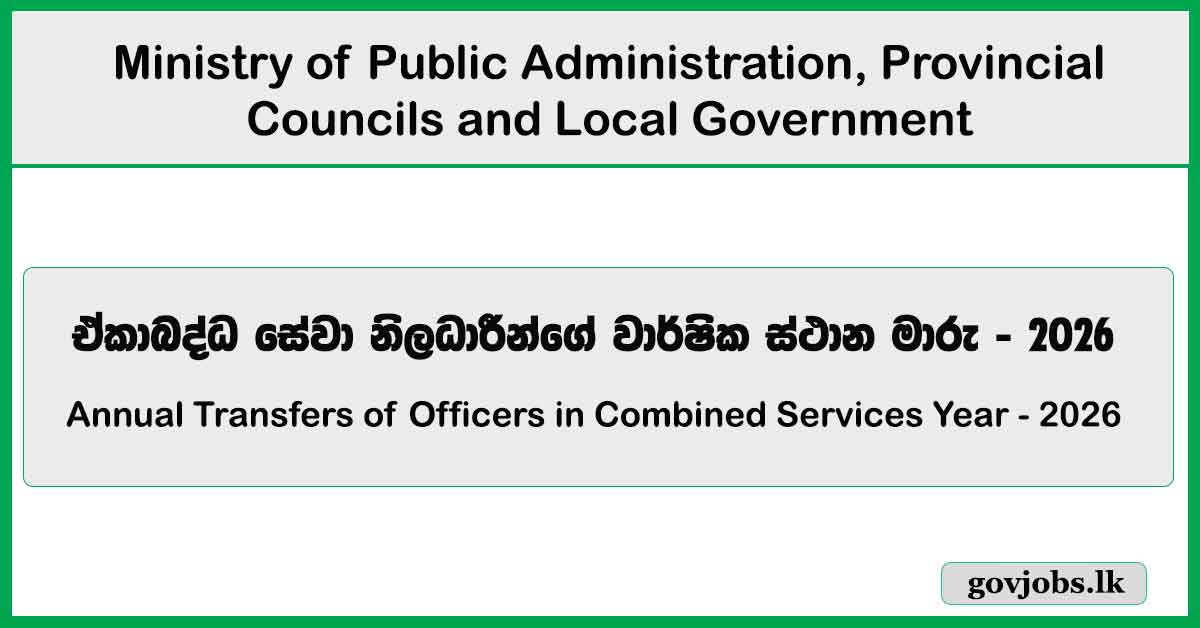 Annual Transfers of Officers in Combined Services - 2026