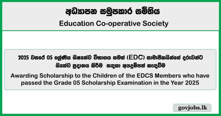 Application for EDCS Grade 05 Scholarships and Awards 2025