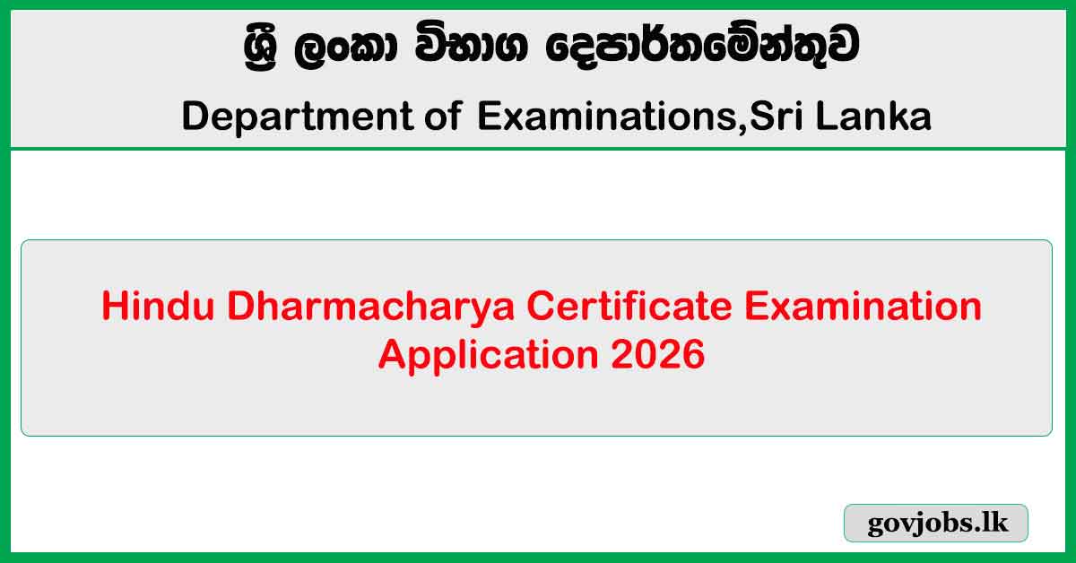 Application for the 2026 Hindu Dharmacharya Certificate Examination - Department of Examinations