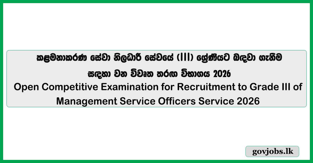Application for the 2026 Management Service Officers (MSO) Service Open Exam