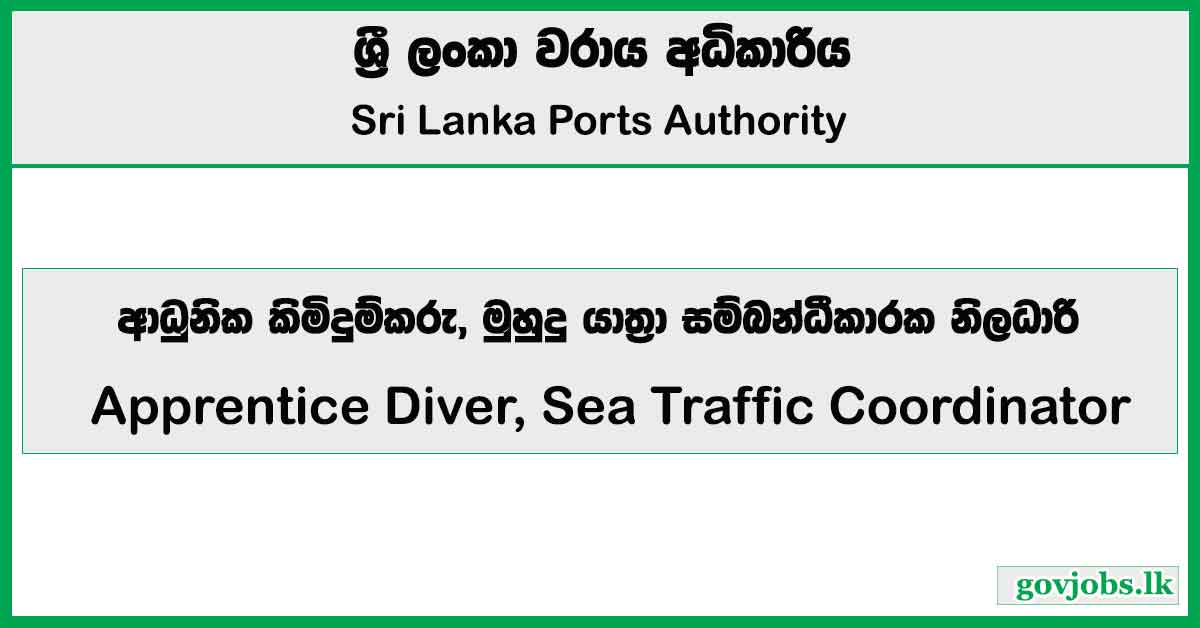 Apprentice Diver, Sea Traffic Coordinator - Sri Lanka Ports Authority 2026 Job Vacancies
