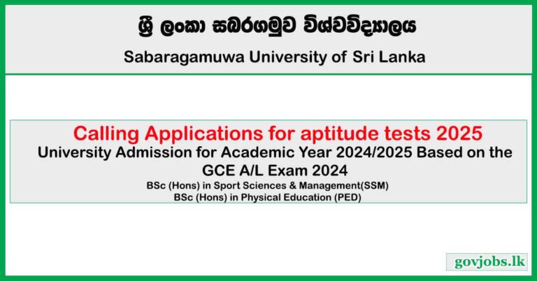 Aptitude Test Application 2025 - Sabaragamuwa University