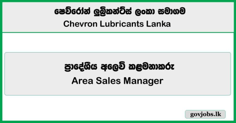 Area Sales Manager – Chevron Lubricants Lanka Job Vacancies 2025