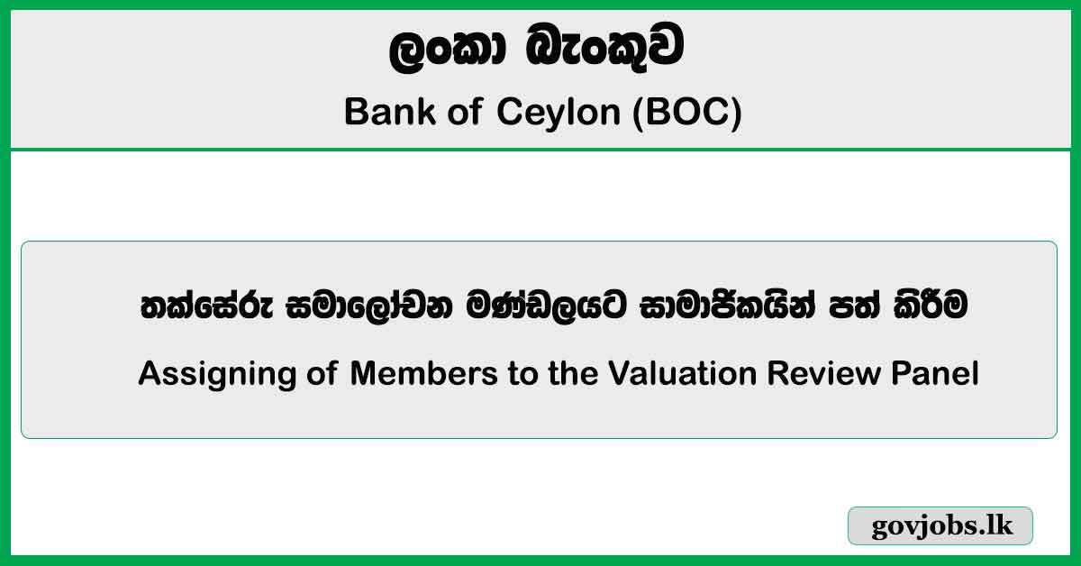 Assigning of Members to the Valuation Review Panel - Bank of Ceylon (BOC) Job Vacancies 2025
