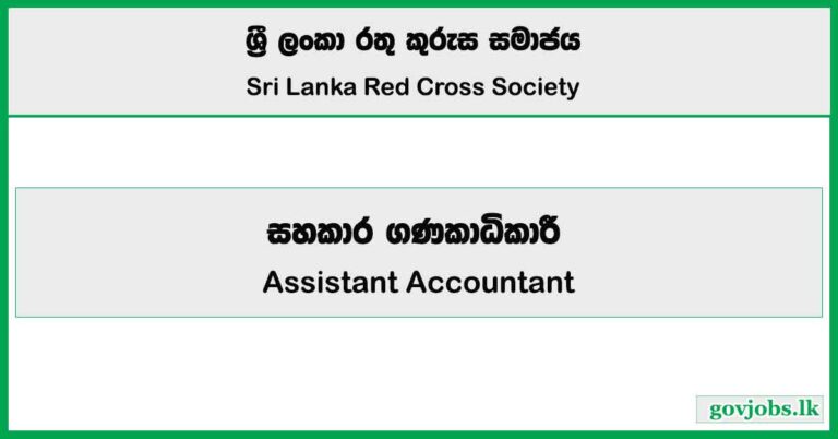 Assistant Accountant - Sri Lanka Red Cross Society Job Vacancies 2025