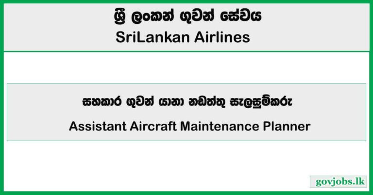 Assistant Aircraft Maintenance Planner - SriLankan Airlines Job Vacancies 2026