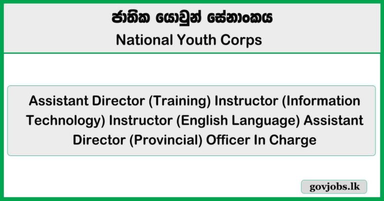 Assistant Director, Instructor, Officer In Charge - National Youth Corps Job Vacancies 2025