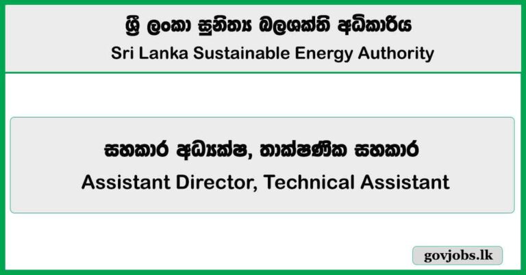 Assistant Director, Technical Assistant - Sri Lanka Sustainable Energy Authority Job Vacancies 2025