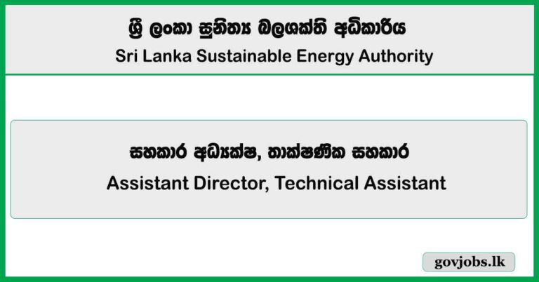 Assistant Director, Technical Assistant – Sri Lanka Sustainable Energy Authority Job Vacancies 2025