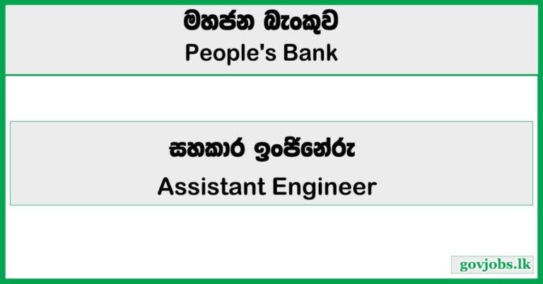 Assistant Engineer - People's Bank Vacancies 2026