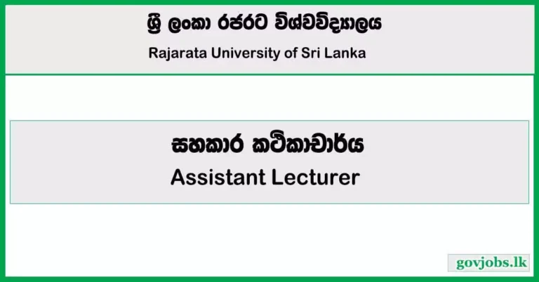 Assistant Lecturer - Rajarata Universitya Job Vacancies 2025