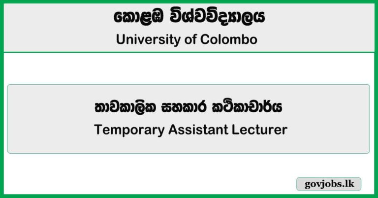Assistant Lecturer - University of Colombo Job Vacancies 2025