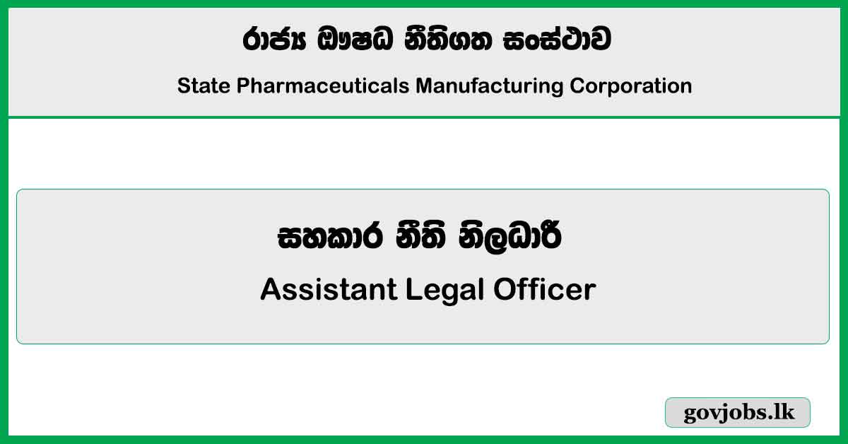 Assistant Legal Officer (Grade II) - State Pharmaceuticals Corporation of Sri Lanka Job Vacancies 2025