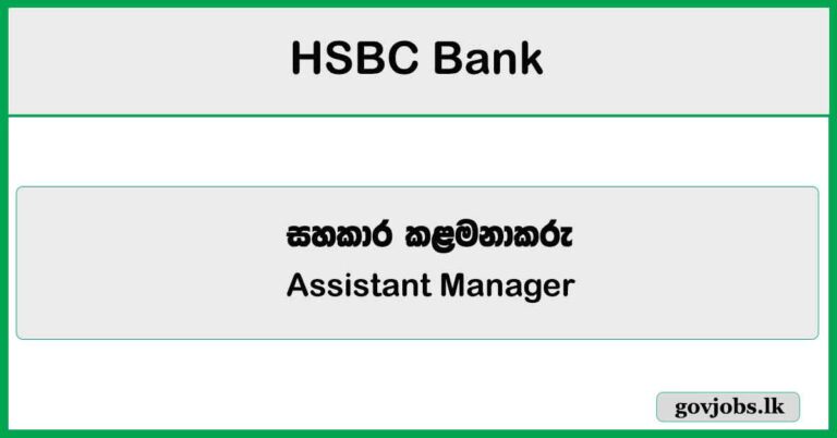 Assistant Manager (Global Trade Solutions) – HSBC Bank Job Vacancies 2025