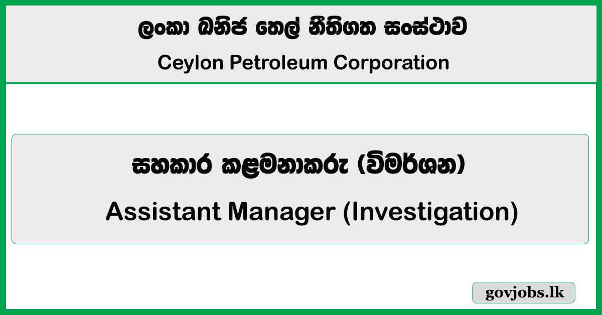 Assistant Manager (Investigation) – Ceylon Petroleum Corporation (CEYPETCO) Job Vacancies 2026