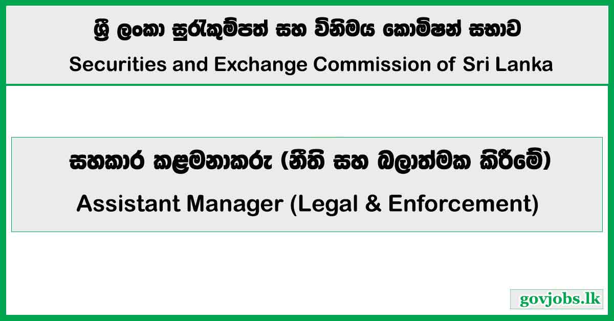 Assistant Manager (Legal & Enforcement) - Securities and Exchange Commission of Sri Lanka 2026 Vacancies
