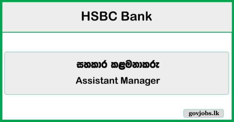 Assistant Manager (Processing) – HSBC Bank Job Vacancies 2025