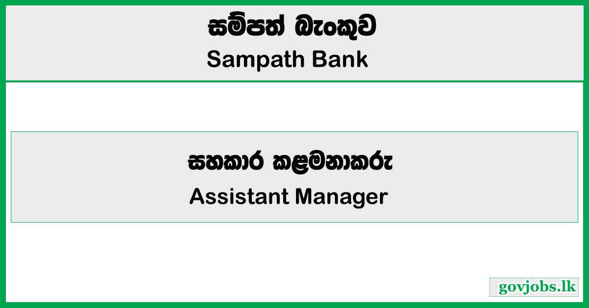 Assistant Manager (Treasury Back Office) – Sampath Bank Job Vacancies 2025